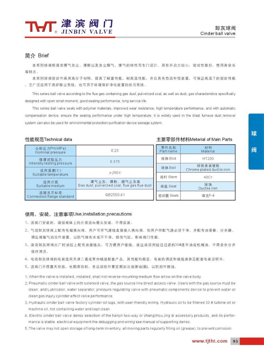 Pneumatic discharge ball valve