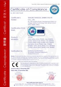津滨CE证书